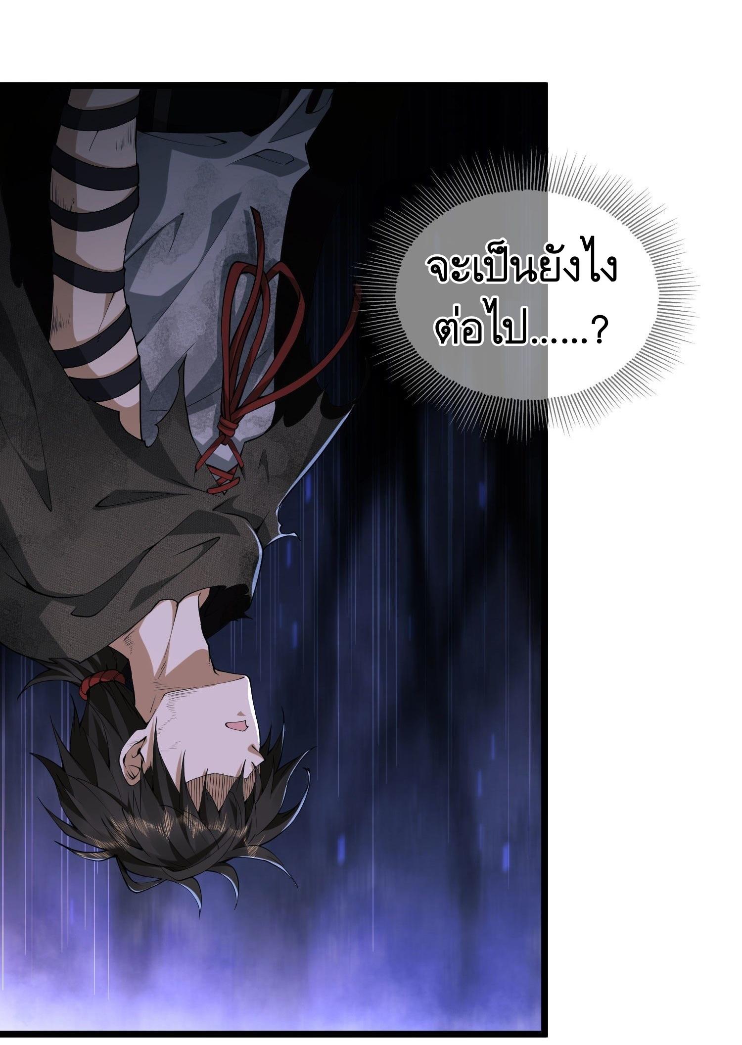 THE FIRST ORDER ตอนที่ 2 หน้า 27