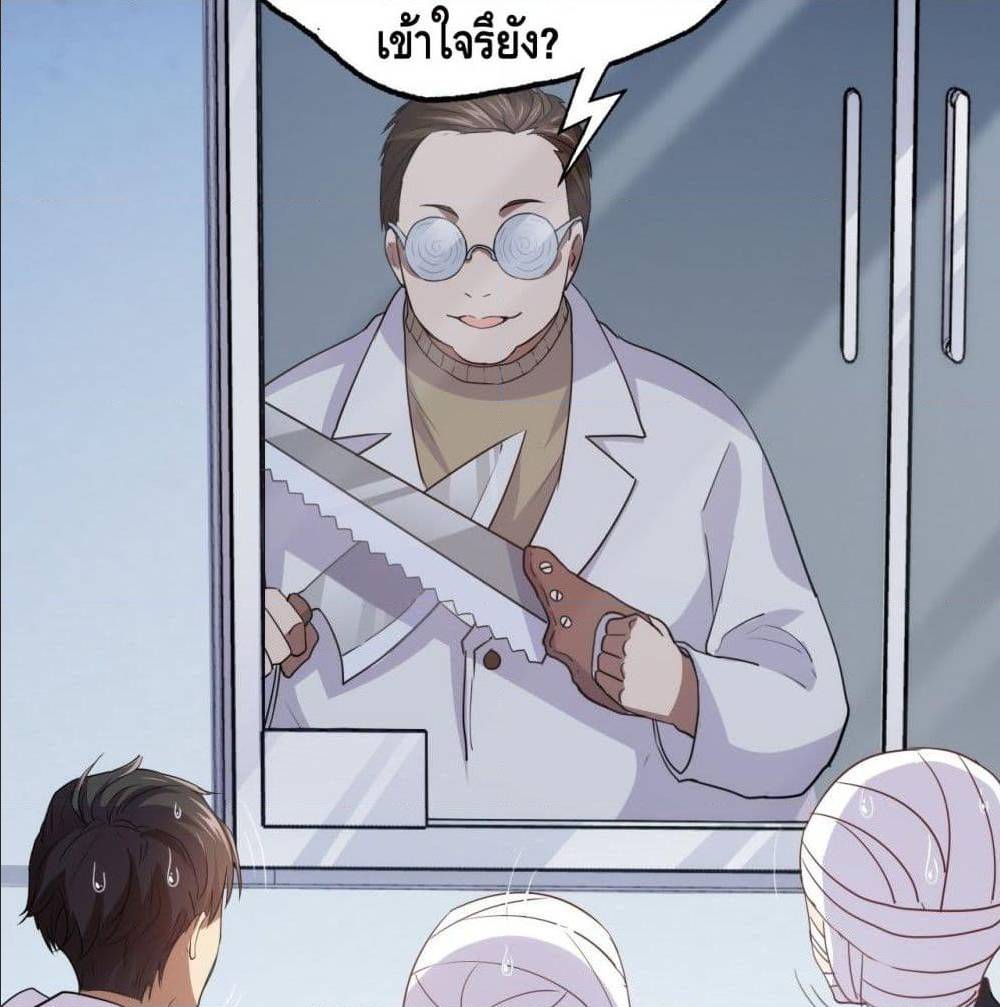 High energy strikes ตอนที่ 17 หน้า 20