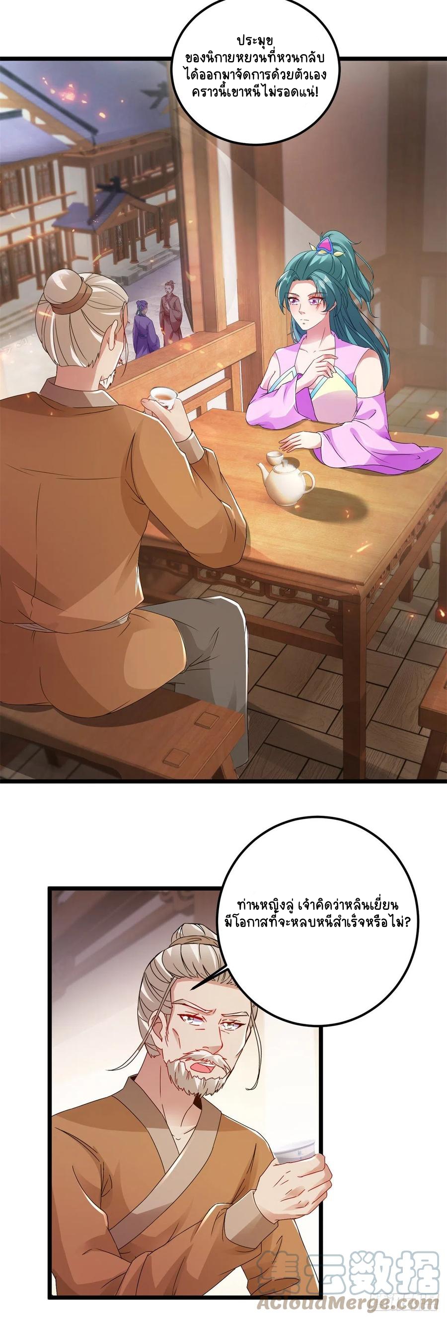 จักรพรรดิวิญญาณศักดิ์สิทธิ์ (ทันจีน) ตอนที่ 166 หน้า 3