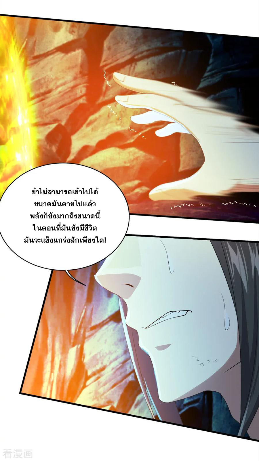เทพอสูรสยบฟ้า ตอนที่ 47 หน้า 6