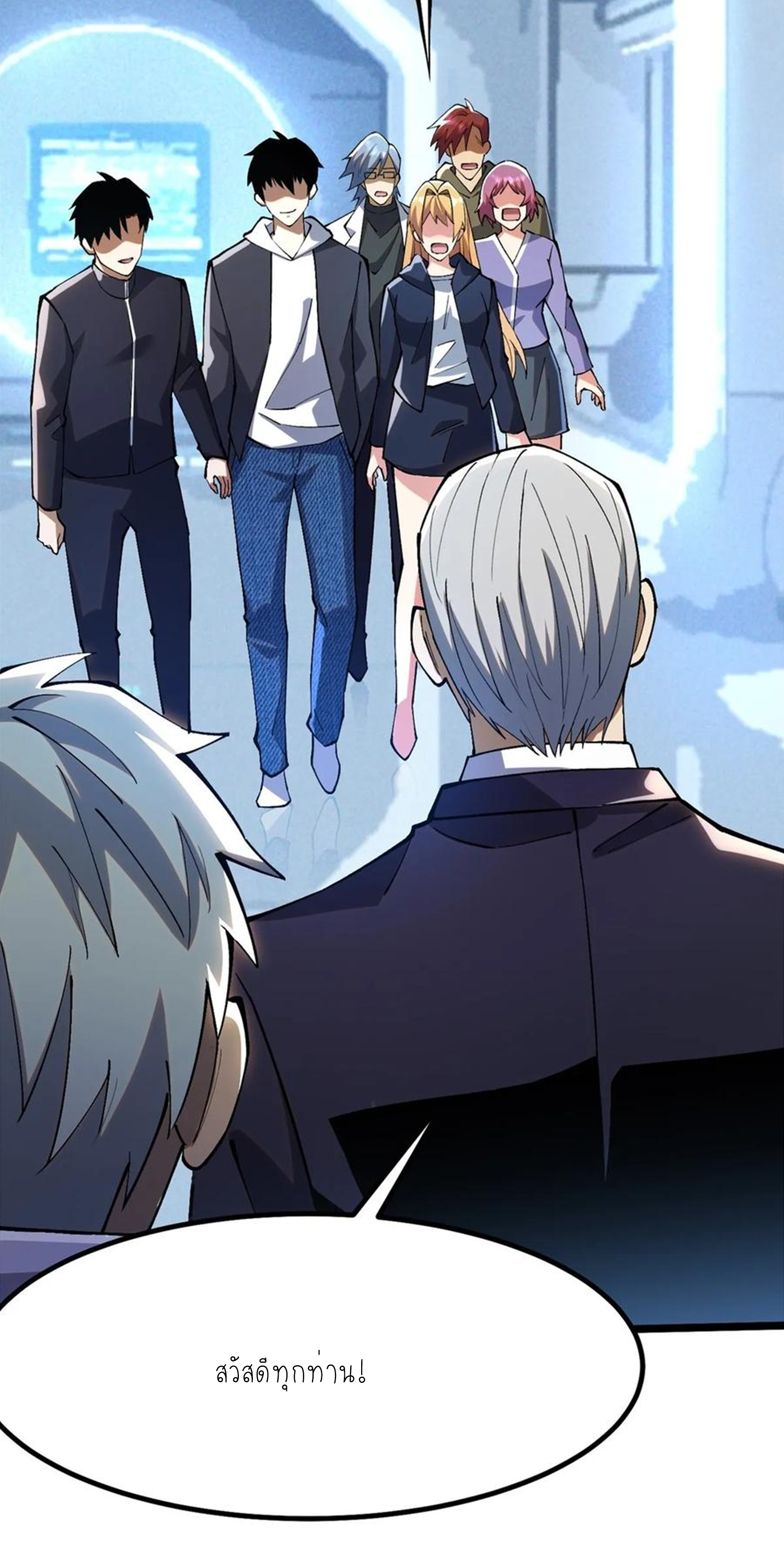 ไม่อยากเรียนทักษะ แห่งคำสาปเลย! ตอนที่ 55 หน้า 13