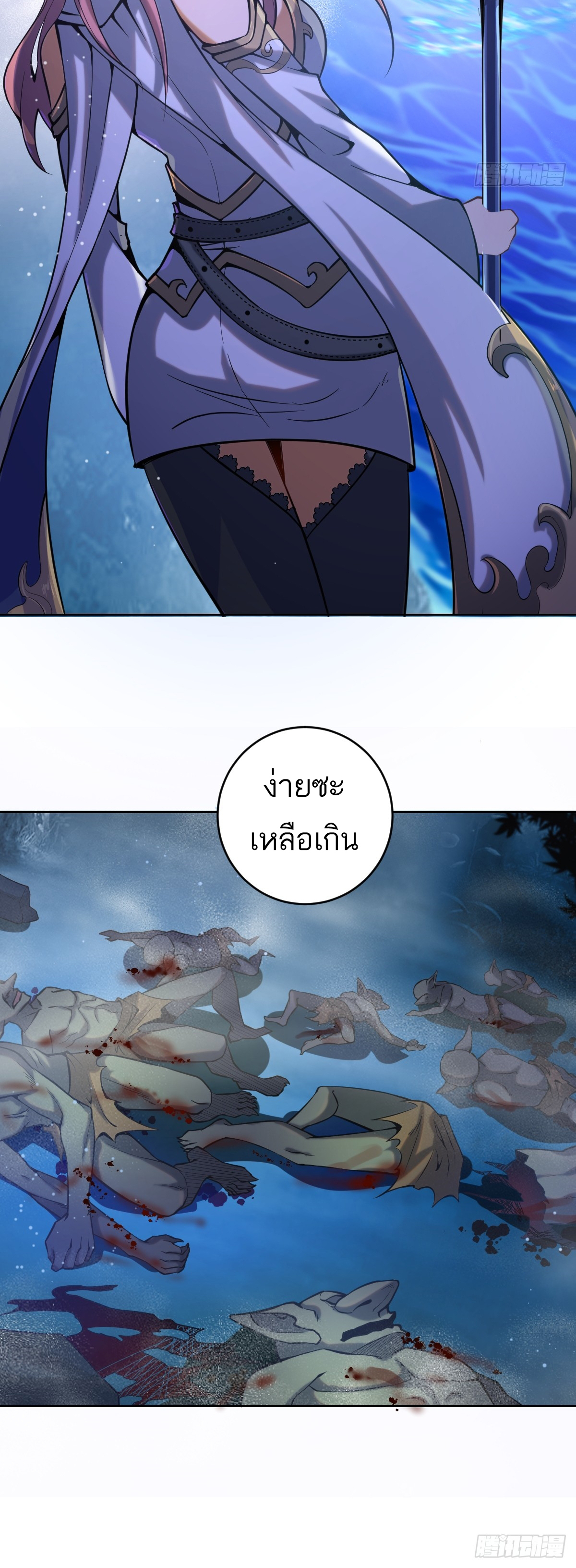 เอกาบุรุษเซียน : ผู้บ่มเพาะเซียนคนเดียวแห่งโลกเวทมนตร์ ตอนที่ 1 หน้า 29