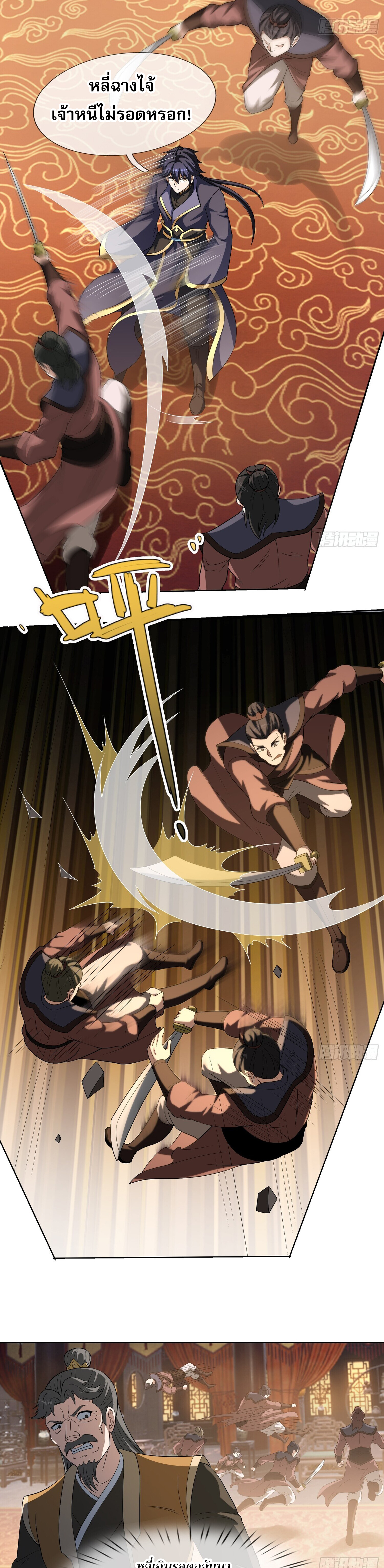 หวนคืนจากหุบเหว ข้าคือภัยพิบัติสวรรค์ ตอนที่ 8 หน้า 15