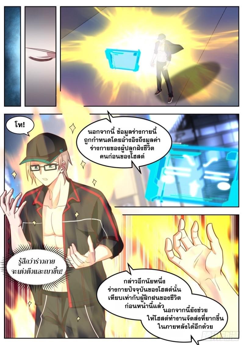 ฉันส่งของจนได้รางวัลสุดล้ำค่า ตอนที่ 19 หน้า 12