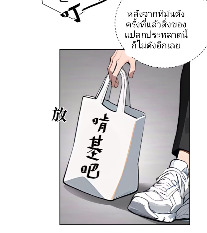 ถึงข้าจะแค่ขั้นสร้างรากฐาน แต่ข้าก็เทพ ( อัพตอนใหม่ทุกวัน เสาร์ ) กลุ่มชนแล้ว ตอนที่ 2 หน้า 32