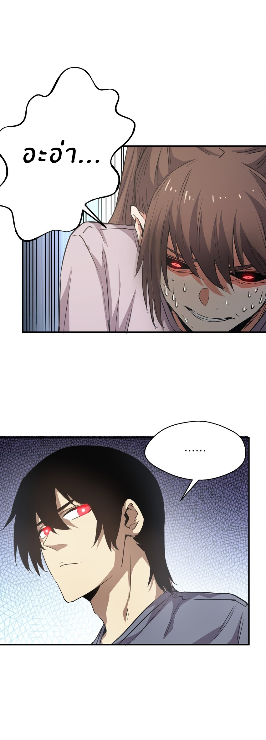 (ทันต้นฉบับ)The catastrophe of the doomsday, the rebirth of me turned the whole family into a boss! ตอนที่ 16 หน้า 50