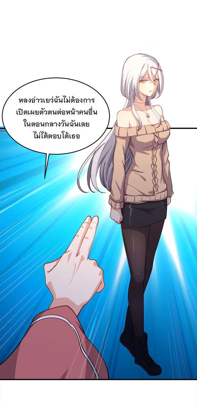 แฟนของผมชื่อหลงอ่าวเทียน ตอนที่ 4 หน้า 3