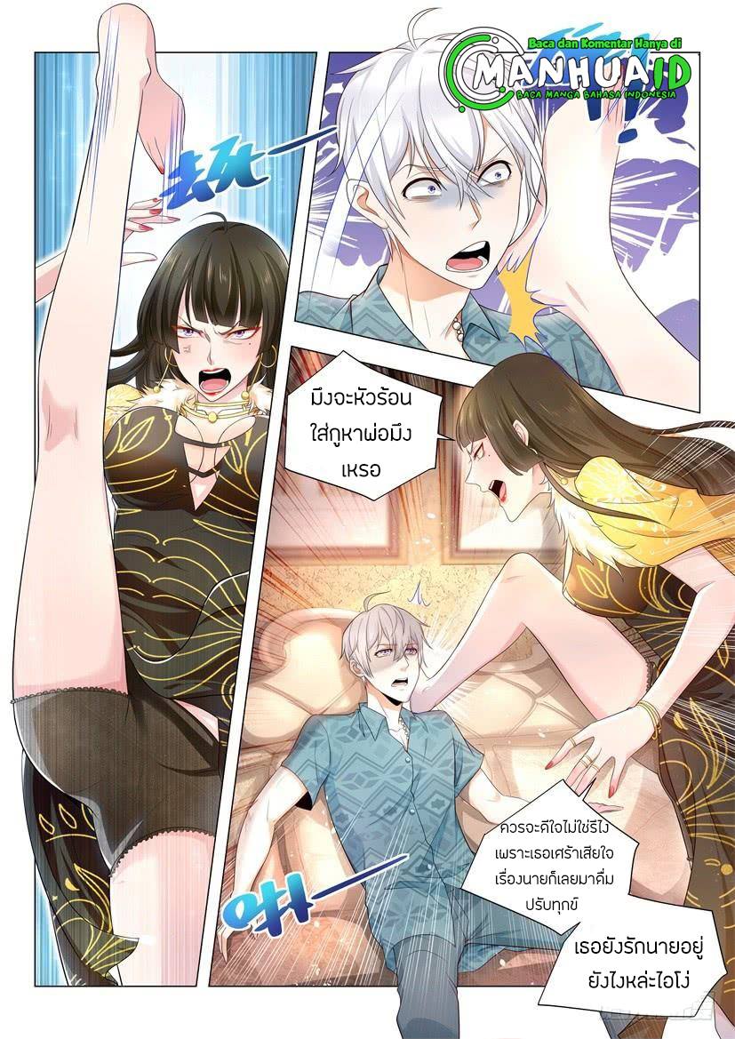 Divine Hero’s Skyfall System ตอนที่ 68 หน้า 6