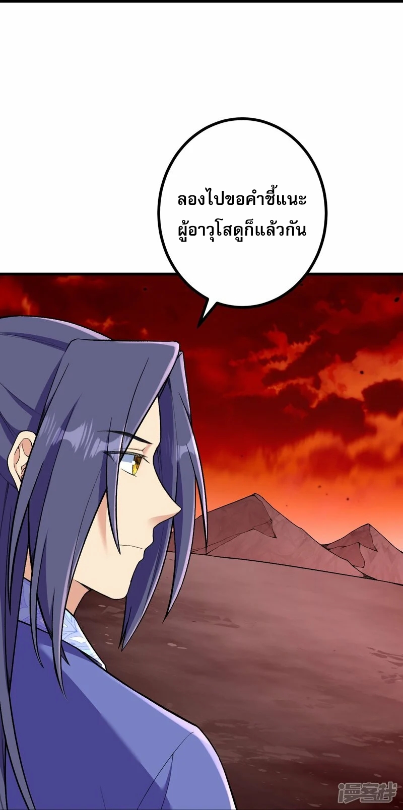 ผู้ขัดเกลาร่างกายที่แข็งแกร่งที่สุดในประวัติศาสตร์ ตอนที่ 175 หน้า 24