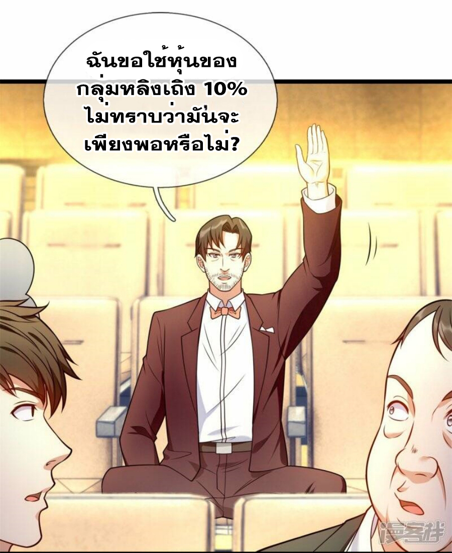 นครเซียนแห่งผู้ต่อต้านสวรรค์ ตอนที่ 259 หน้า 17