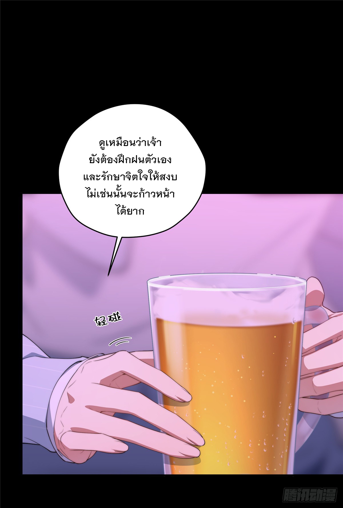 จะทำยังไงดีถ้านางเอกหนีออกมาจากนิยายของฉัน ตอนที่ 40 หน้า 16