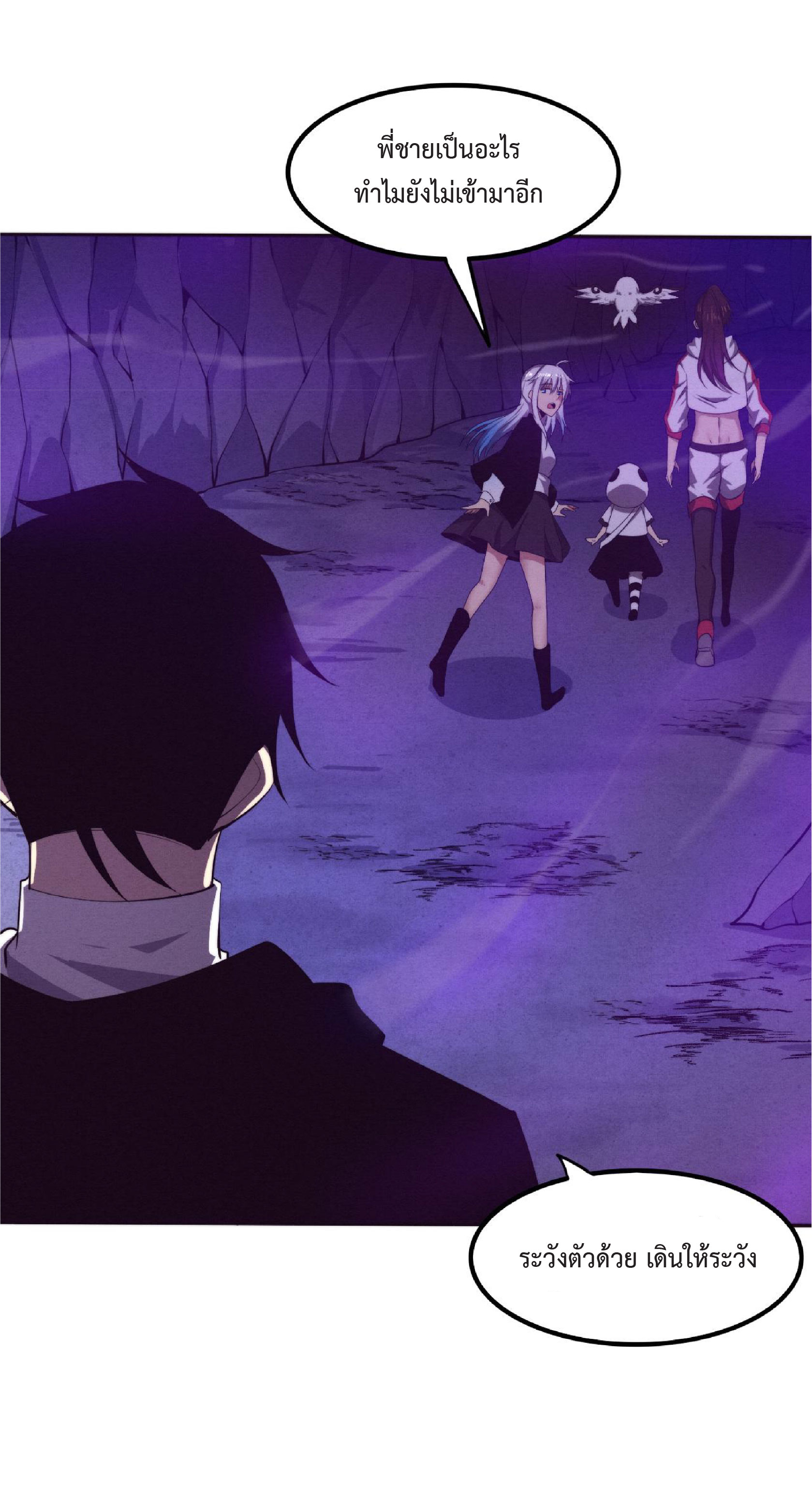 the frenzy of evolution การวิวัฒนาการที่บ้าคลั่ง ตอนที่ 75 หน้า 12