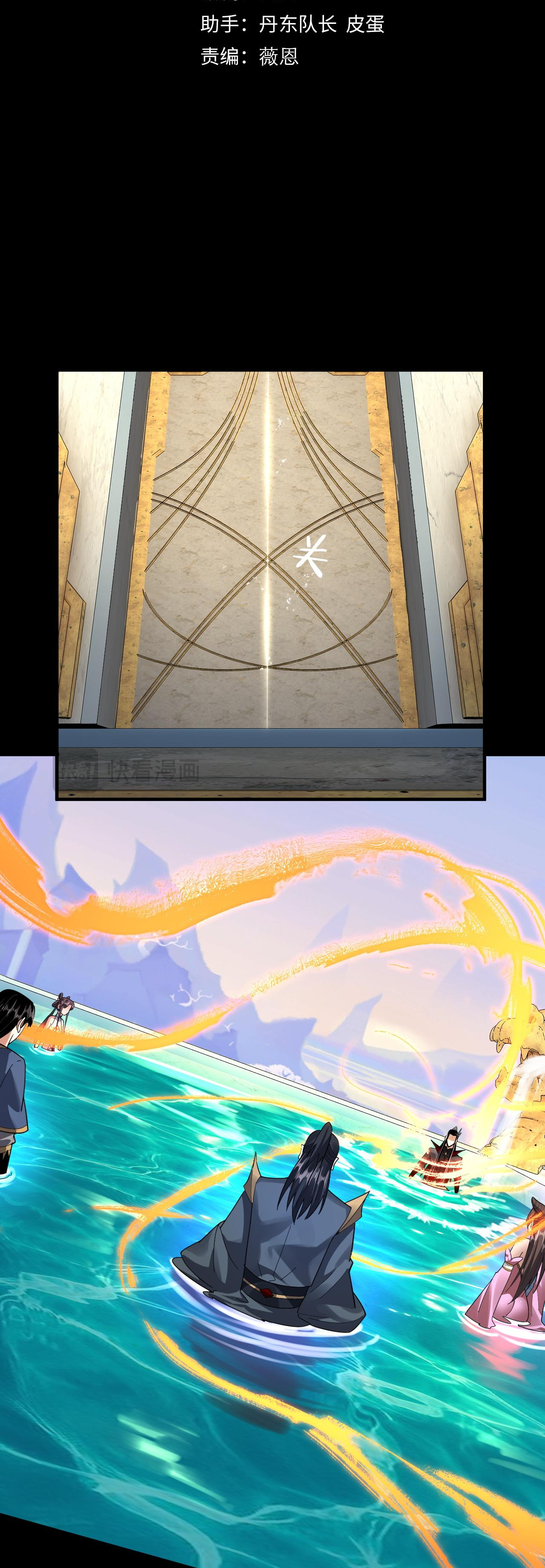 ข้าคือจอมวายร้ายผู้ยิ่งใหญ่ (ชนจีนก่อนใคร) ตอนที่ 97 หน้า 2