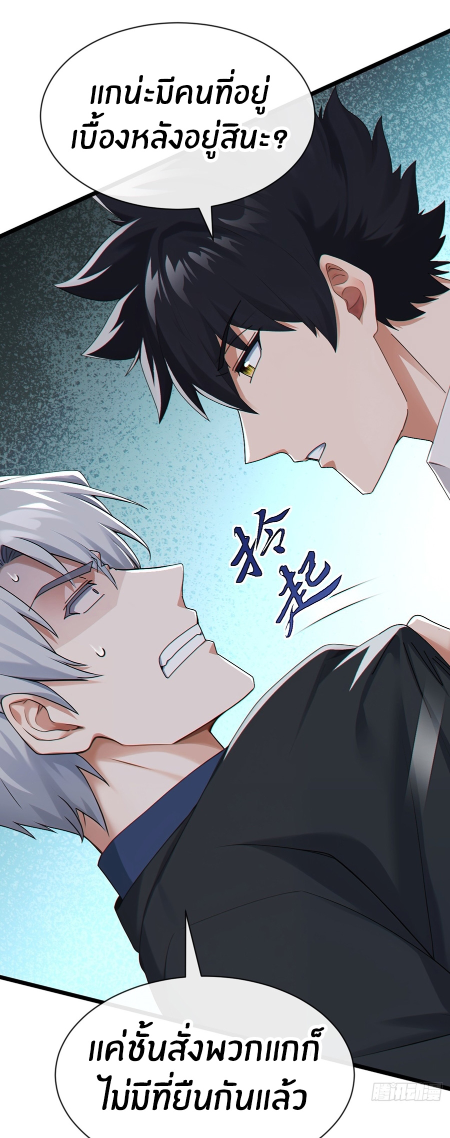 ลงจากภูเขาเพื่อมาเป็นเบ๊ภรรยา ตอนที่ 104 หน้า 2