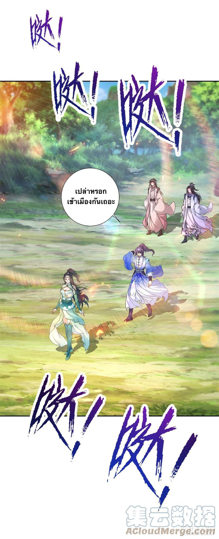 จักรพรรดิวิญญาณศักดิ์สิทธิ์ (ทันจีน) ตอนที่ 240 หน้า 19