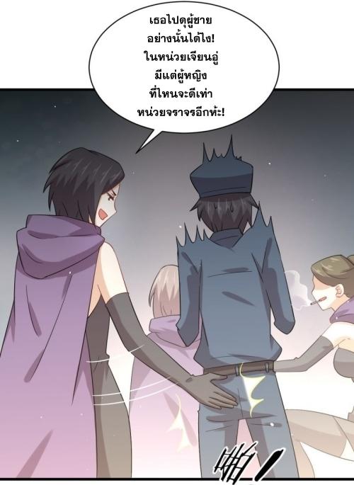 Immortal Swordsman in The Reverse World ข้าเซียนกระบี่ไม่เกาะสตรี ตอนที่ 119 หน้า 42