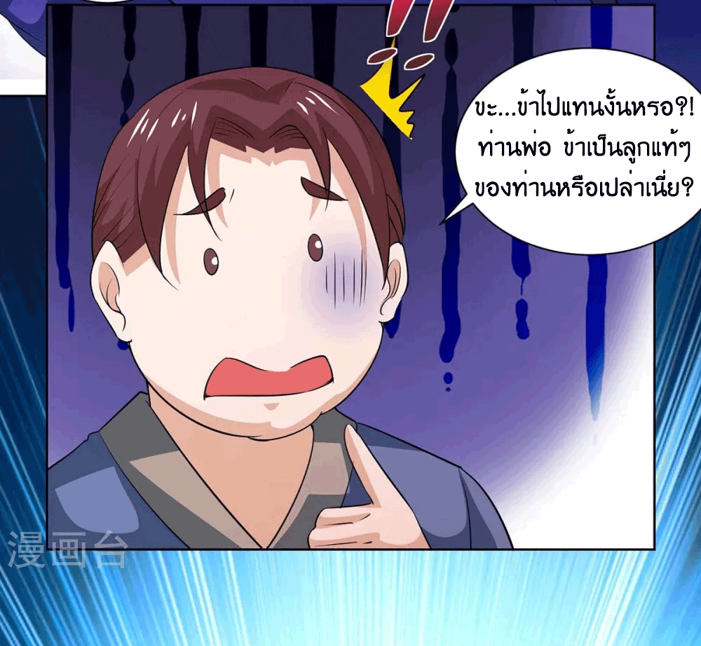 One Step Toward Freedom ตอนที่ 276 หน้า 17
