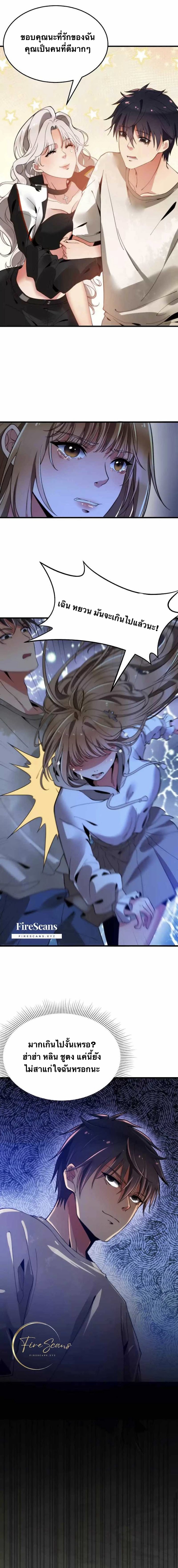 I have 90 billion licking gold ตอนที่ 3 หน้า 5