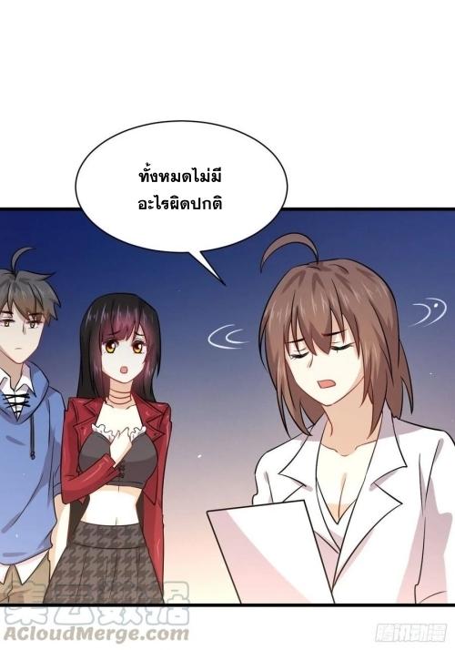 Immortal Swordsman in The Reverse World ข้าเซียนกระบี่ไม่เกาะสตรี ตอนที่ 129 หน้า 16