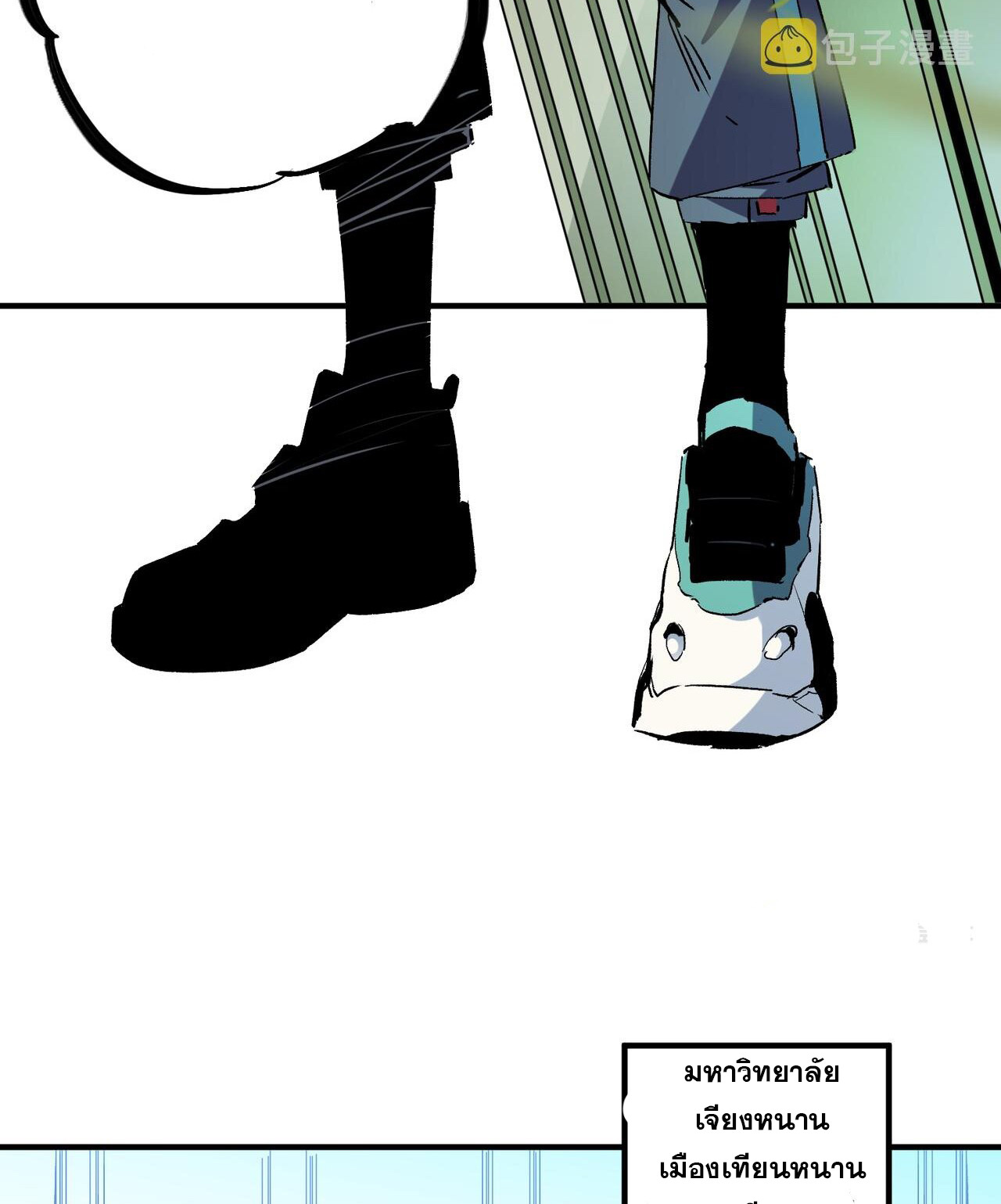 ฉันคือผู้เล่นไร้อาชีพที่สังหารเหล่าเทพ ตอนที่ 11 หน้า 36