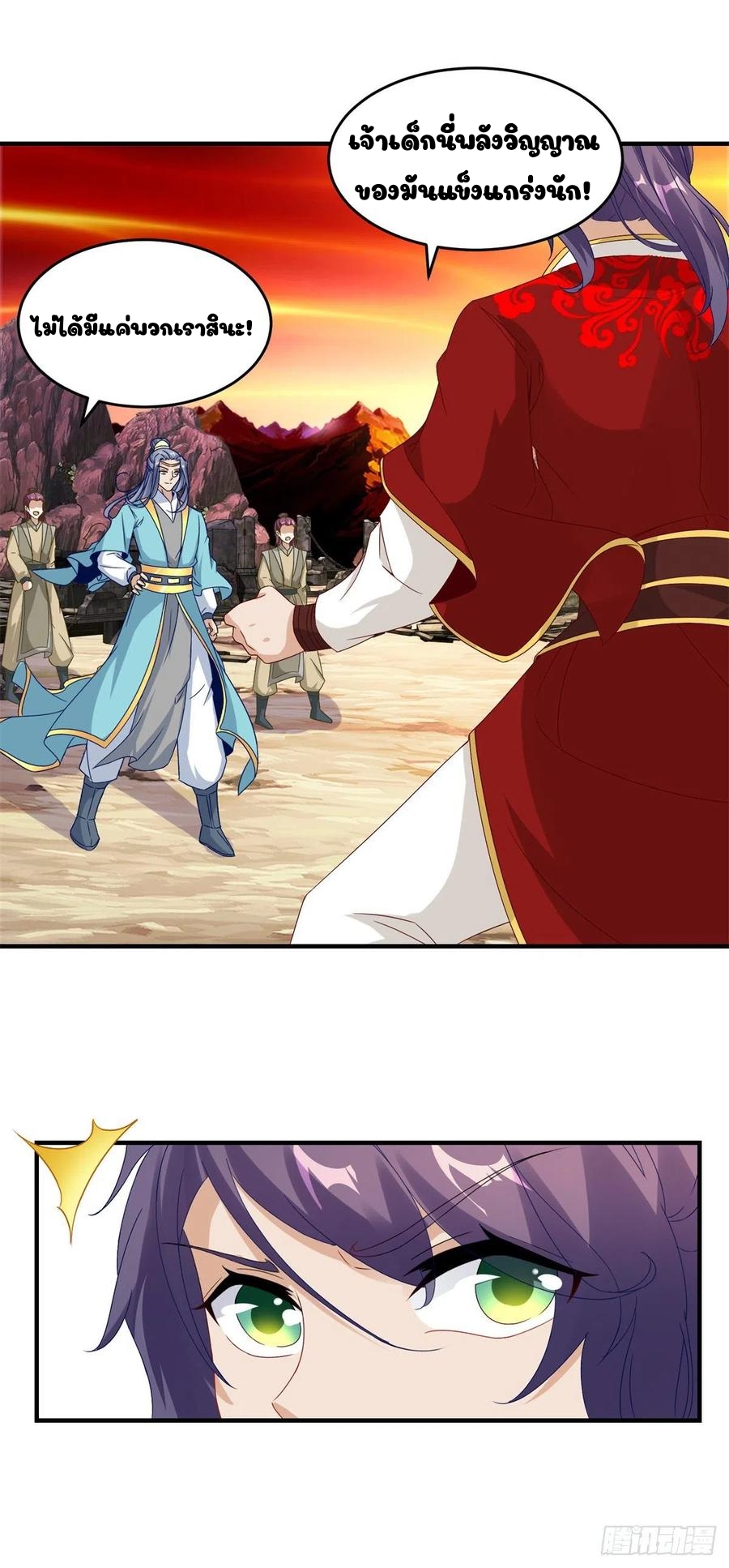 จักรพรรดิวิญญาณศักดิ์สิทธิ์ (ทันจีน) ตอนที่ 98 หน้า 2