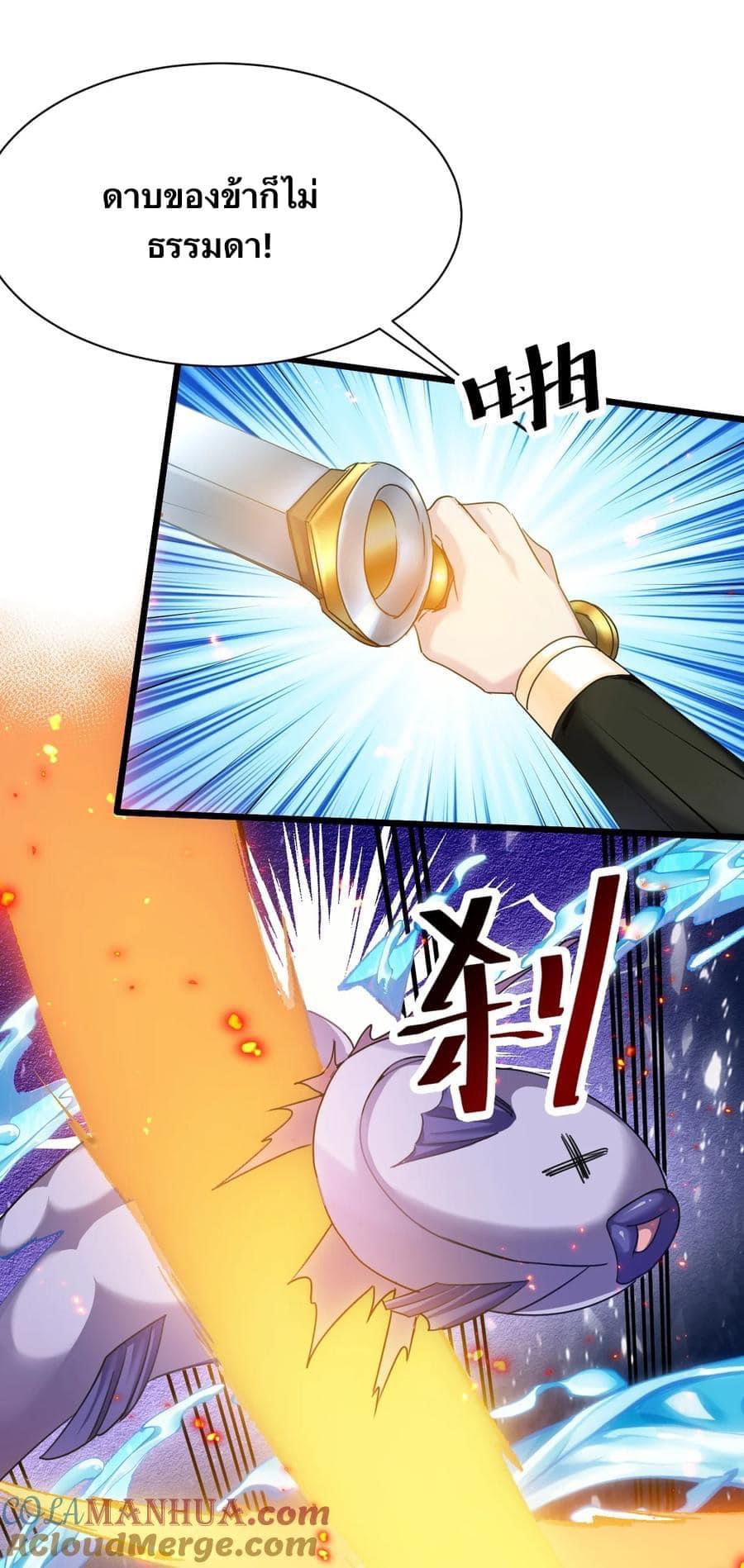 เทพเซียนอมตะตกสวรรค์ (เเม่มดเบิ้มๆ) ตอนที่ 5 หน้า 17