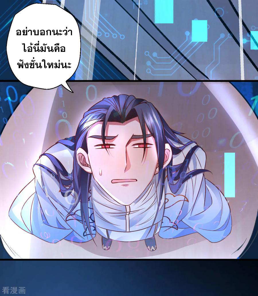 The Strongest Golden Kidney System ตอนที่ 5 หน้า 28