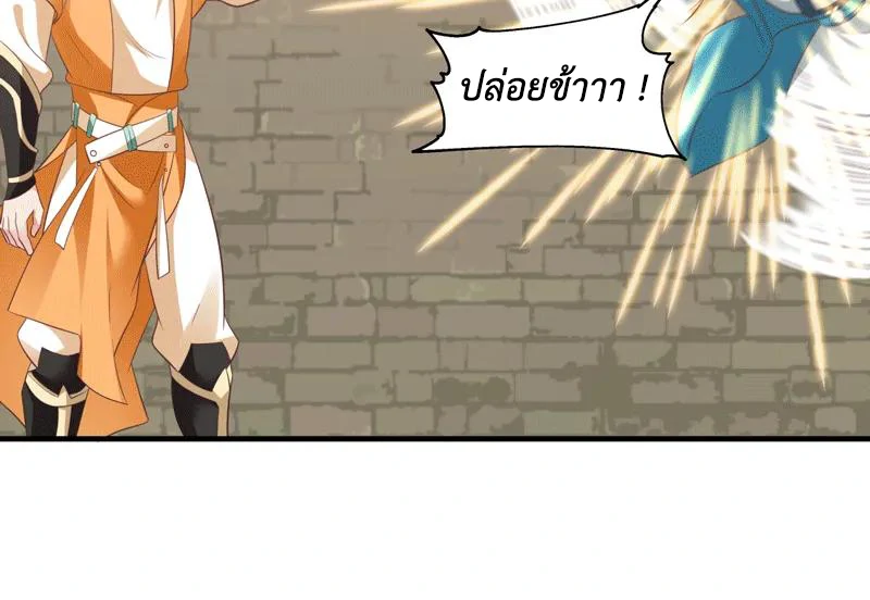 Chaos Alchemist (วิบัติการณ์เทพเซียนโอสถ) ตอนที่ 88 หน้า 30