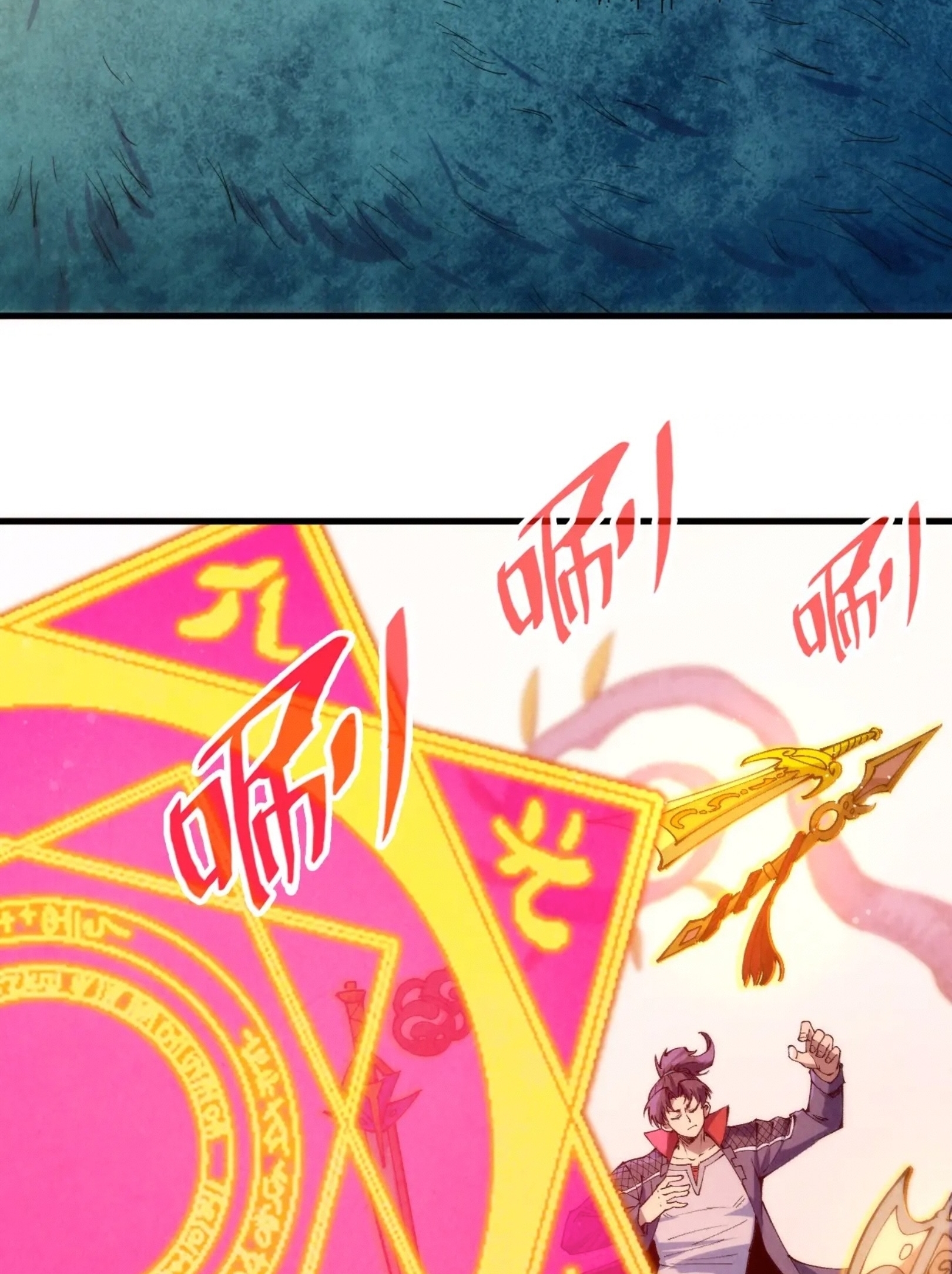 มหาเทพนิรันดร์กาล ตอนที่ 167 หน้า 46