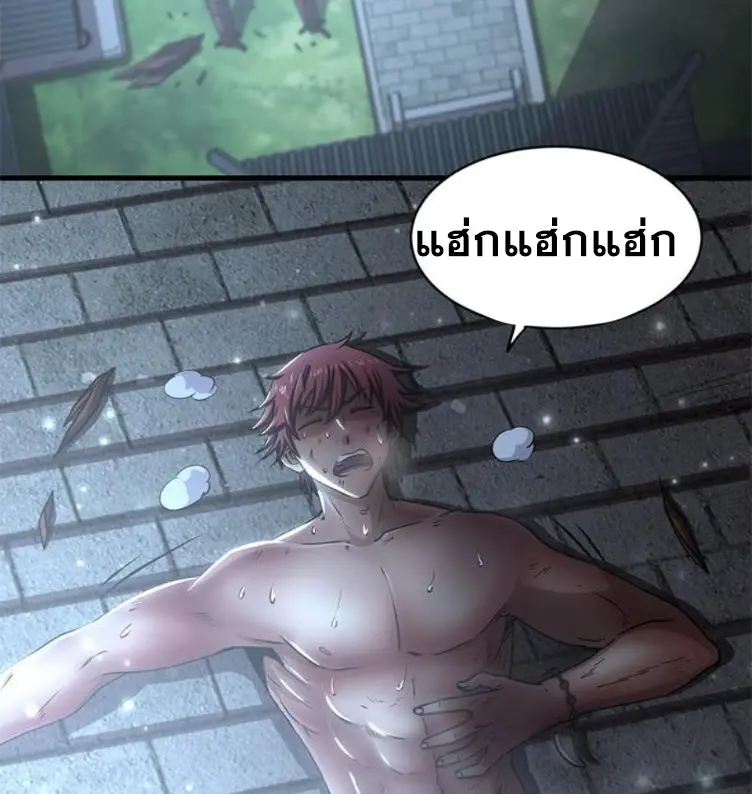 มหาสงครามพันปี ตอนที่ 14 หน้า 38