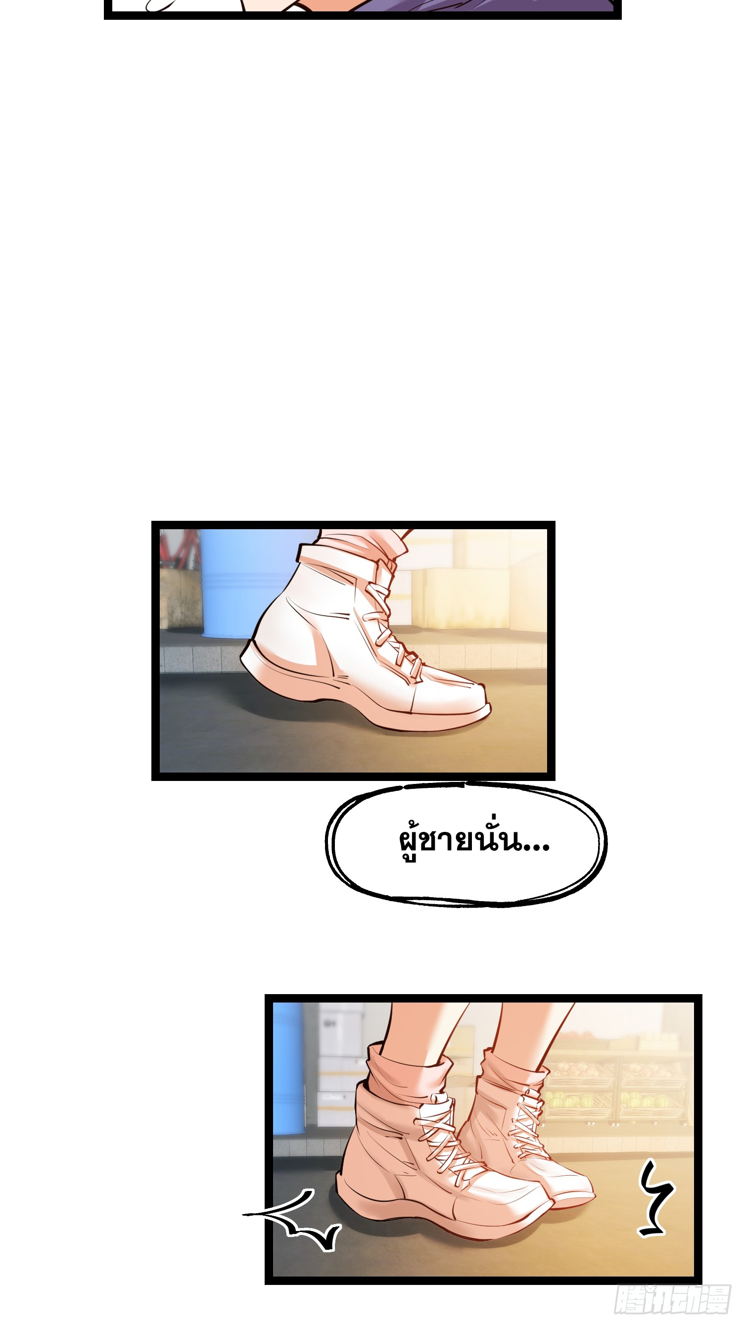 สุริยันและจันทรา ตอนที่ 29 หน้า 14