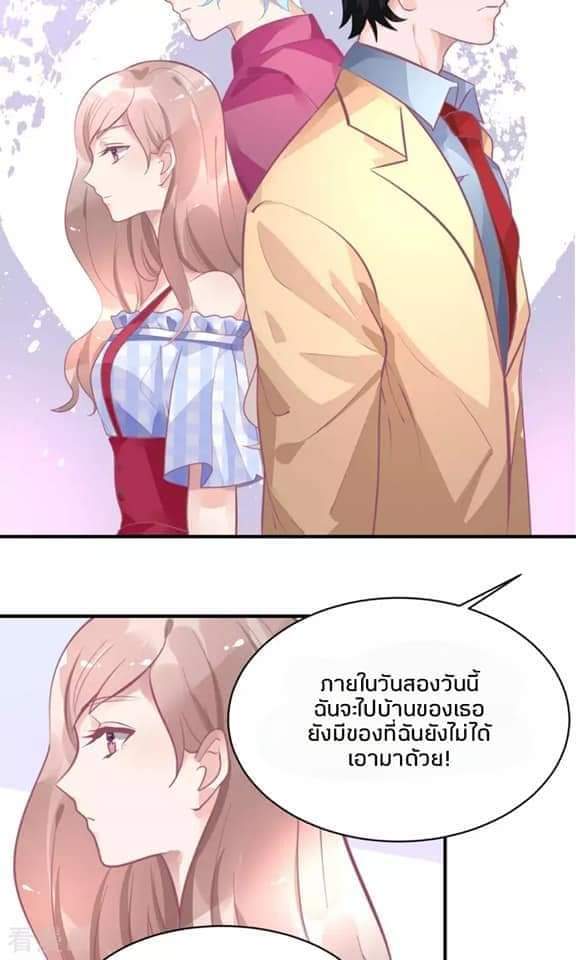 My Dream Of Wanting To Be Superstar ตอนที่ 15 หน้า 9