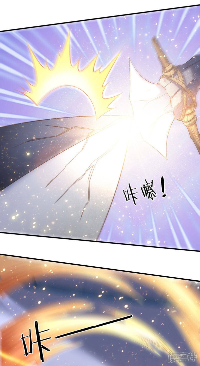 ราชาเทพนิรันดร์ (Eternal god king) ตอนที่ 193 หน้า 15