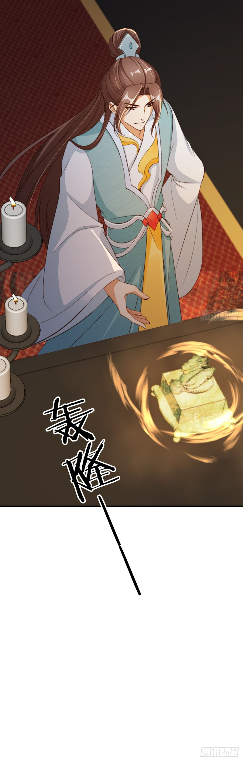 ระบบแย่งชิงโชคลาภ ตอนที่ 63 หน้า 17