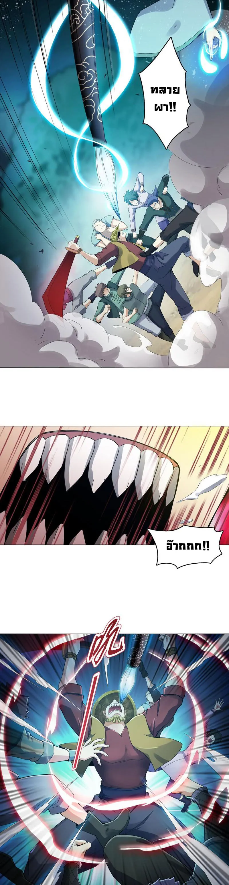 (จบ) Heavenly God Mnemonic (กำเนิดใหม่เทพวรยุทธตระกูลหยาง) ตอนที่ 10 หน้า 37