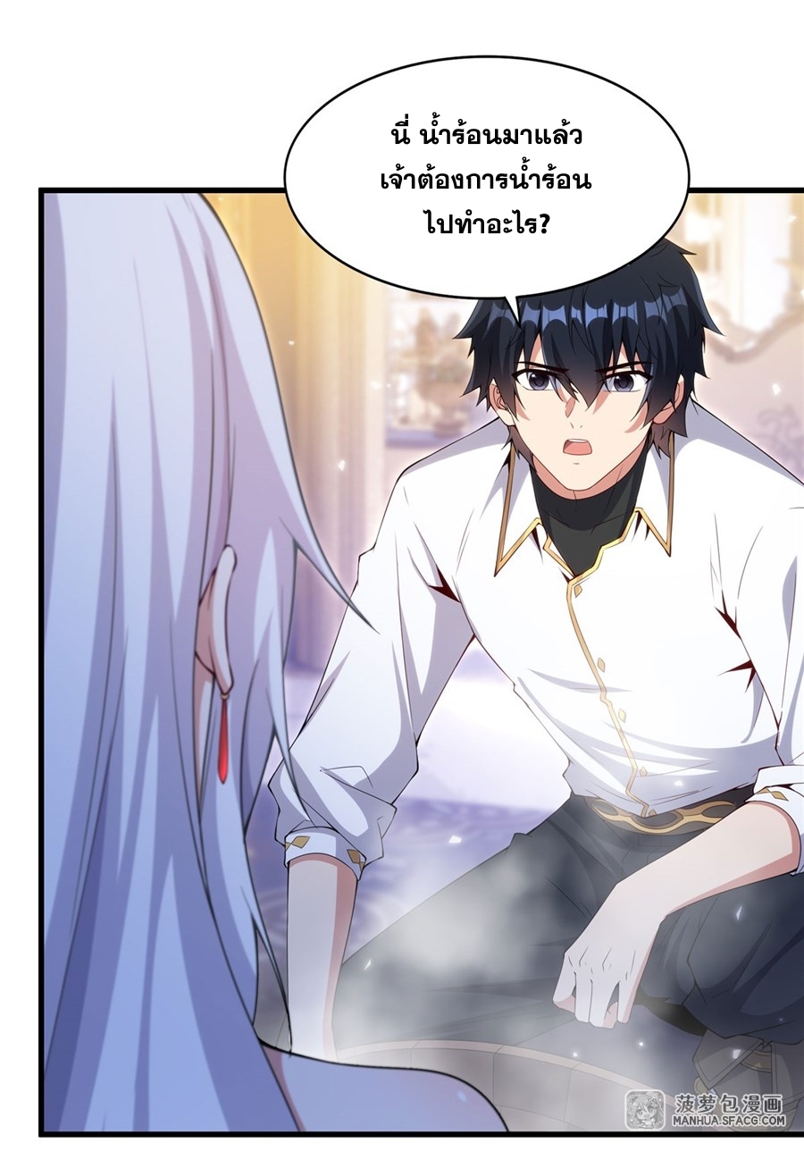 Shut Up, Evil Dragon! หุบปากซะยัยมังกรร้ายข้าไม่อยากมีลูกกับเจ้าอีกแล้ว ตอนที่ 11 หน้า 20