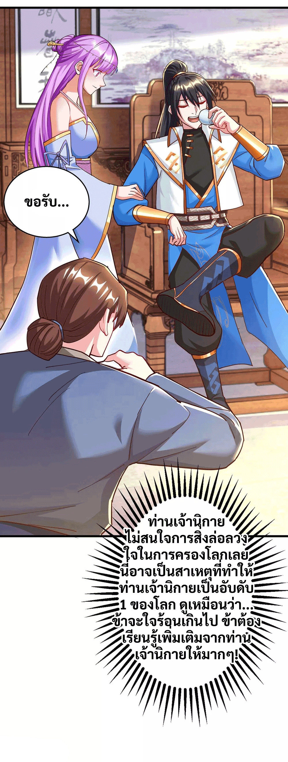 One Step Toward Freedom ตอนที่ 304 หน้า 45