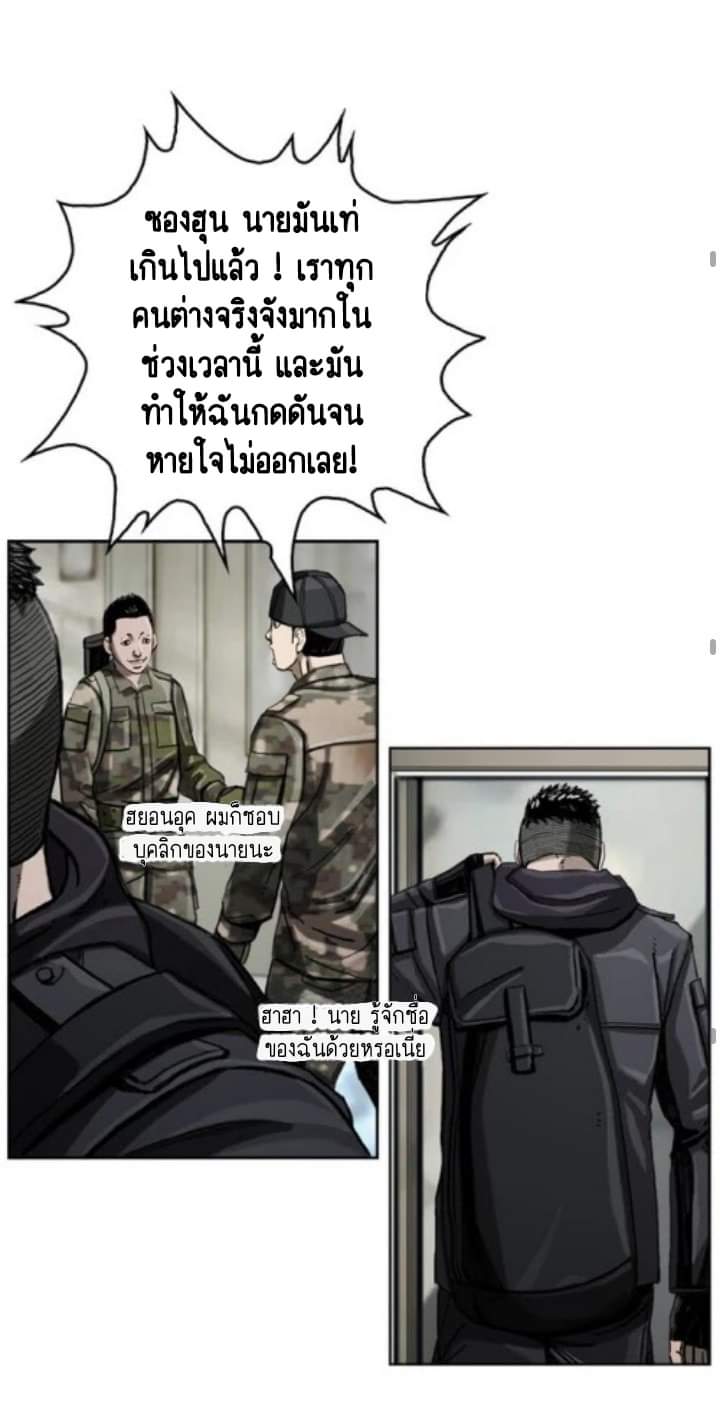 ข้าคือนักล่า ตอนที่ 9 หน้า 44