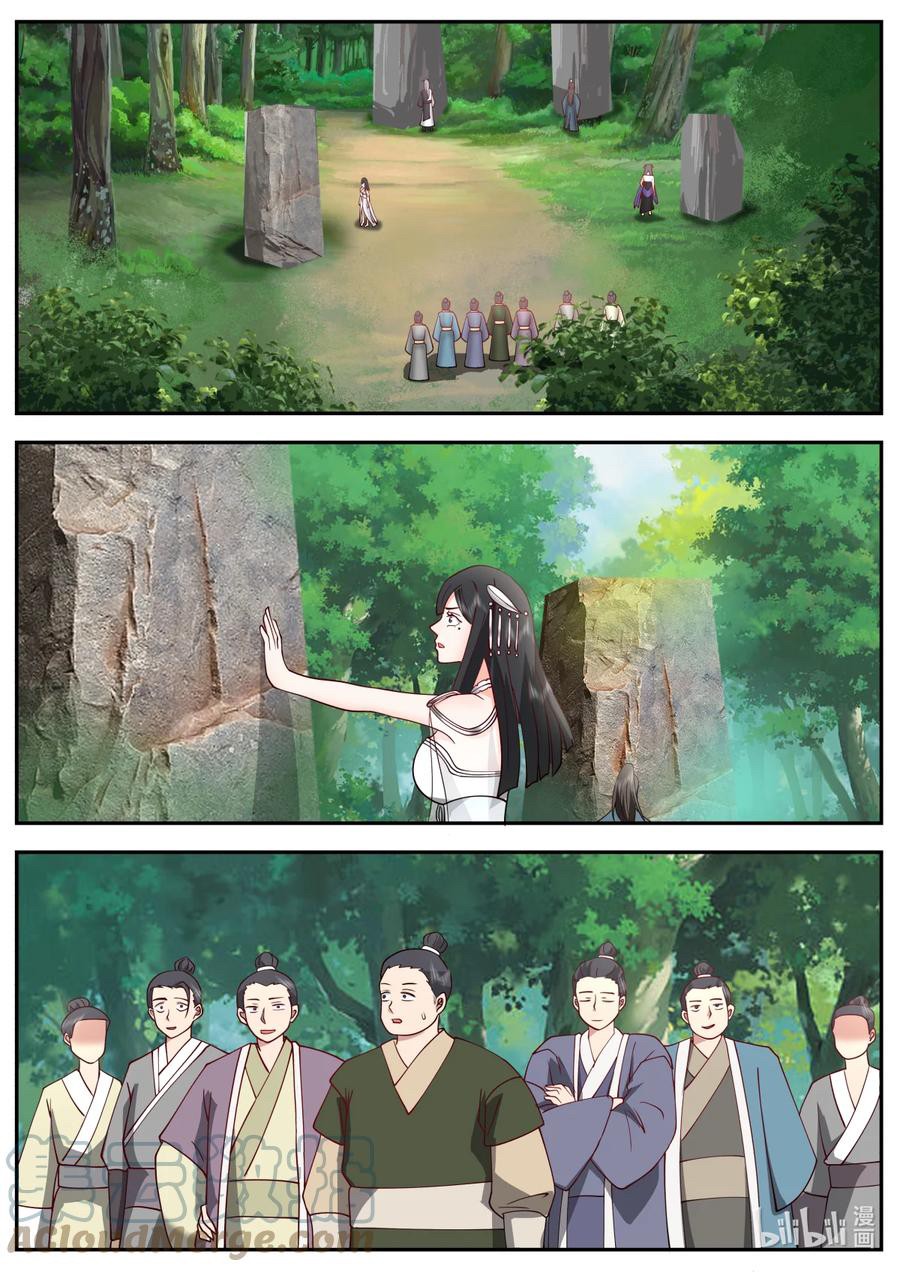 เทพสายฟ้า ราชาสงคราม ตอนที่ 719 หน้า 9