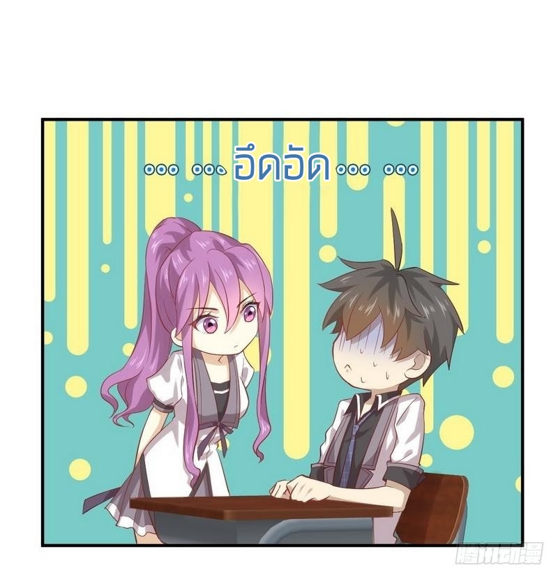 Immortal Swordsman in The Reverse World ข้าเซียนกระบี่ไม่เกาะสตรี ตอนที่ 23 หน้า 3