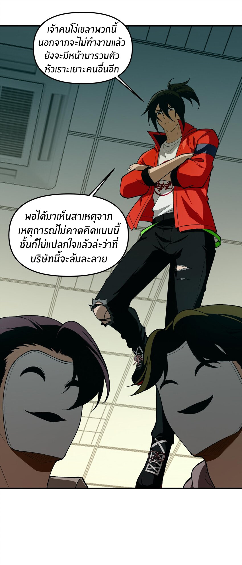 During the live broadcast, I proposed to the female ghost - she really agreed?! ตอนที่ 26 หน้า 53