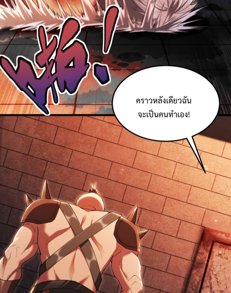 I LEVEL UP EVEN IN DESPERATE SITUATIONS ตอนที่ 6 หน้า 16