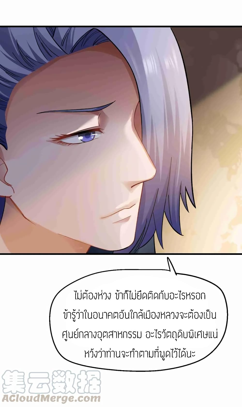 Super Warrior in Another World ทหารเซียนไปหาเมียที่ต่างโลก (กำลังแปลอยู่) ตอนที่ 64 หน้า 21