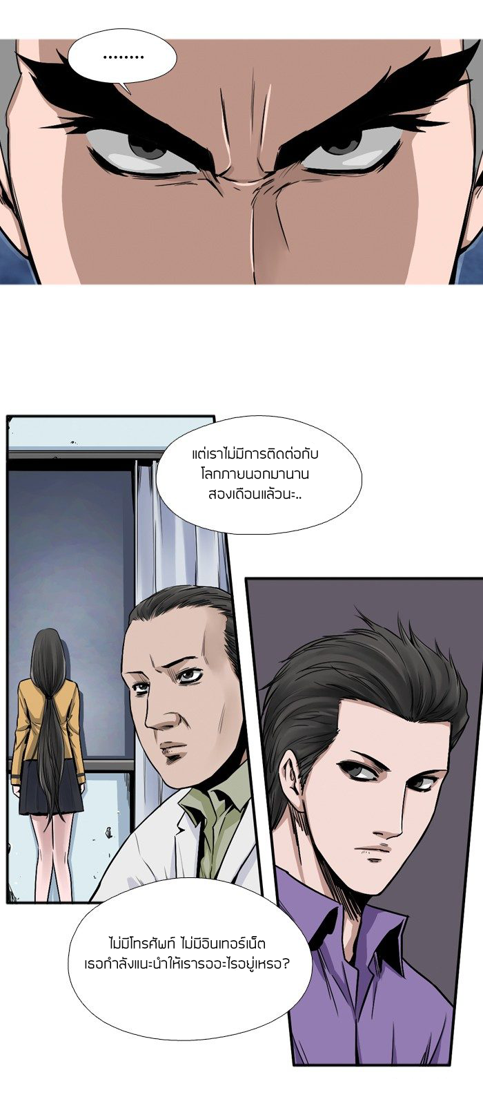 Ubdead king ตอนที่ 1 หน้า 16