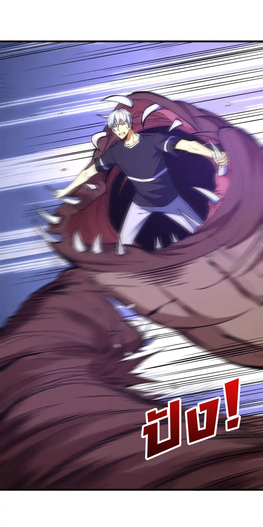 เปลี่ยนชะตาราชาโลกเสมือน ( The King of Reality ) ตอนที่ 9 หน้า 7