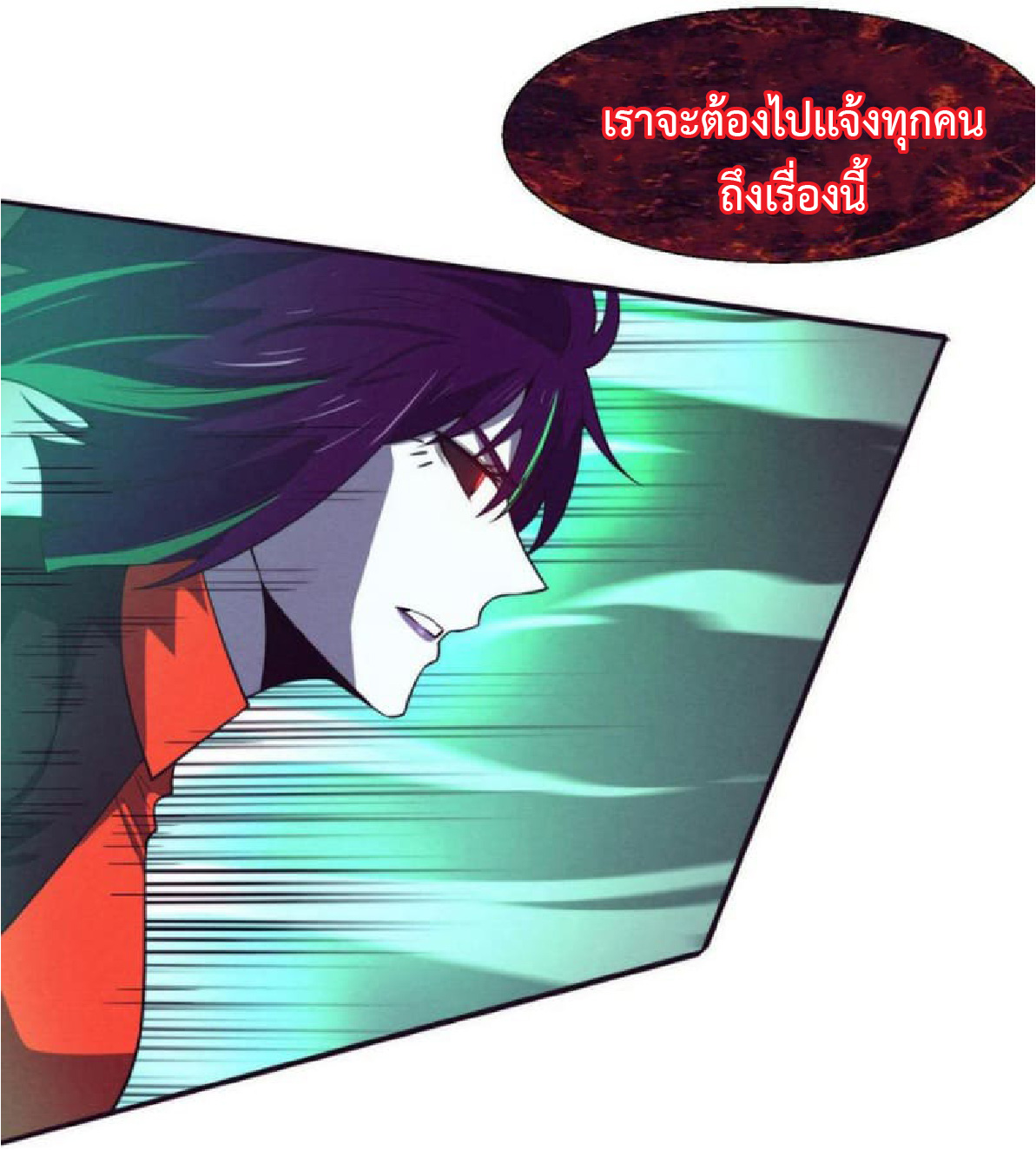 the frenzy of evolution การวิวัฒนาการที่บ้าคลั่ง ตอนที่ 112 หน้า 12