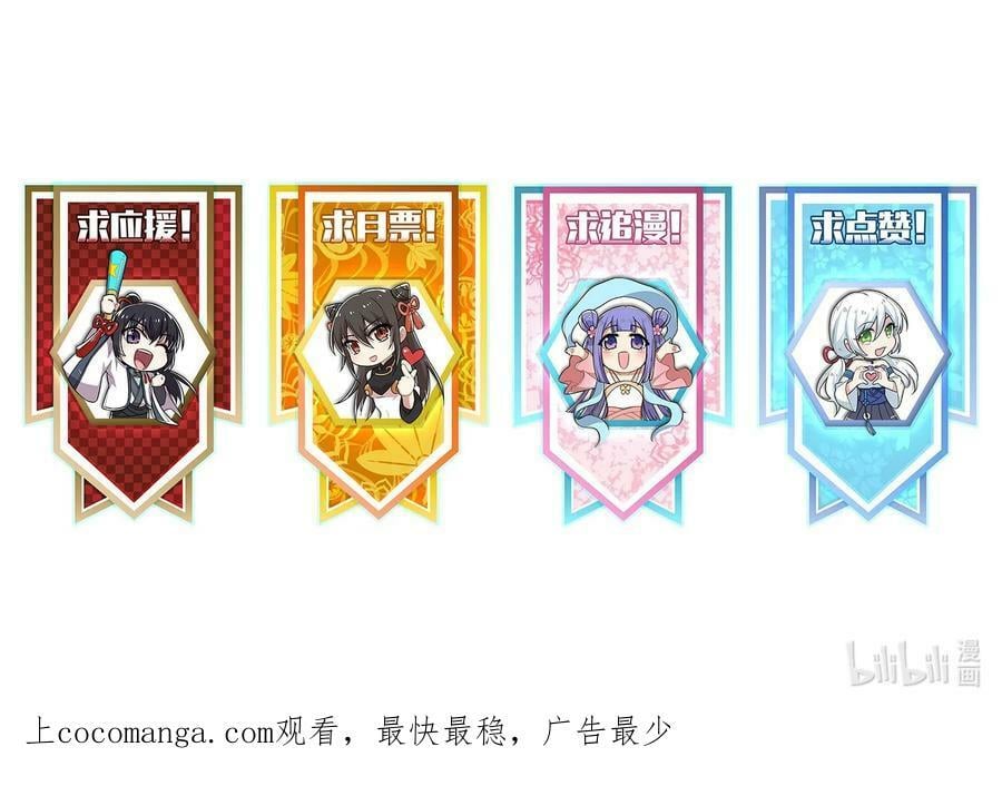 ชีวิตอันสันโดษของจักพรรดิ์หลินเกอ ตอนที่ 226 หน้า 53