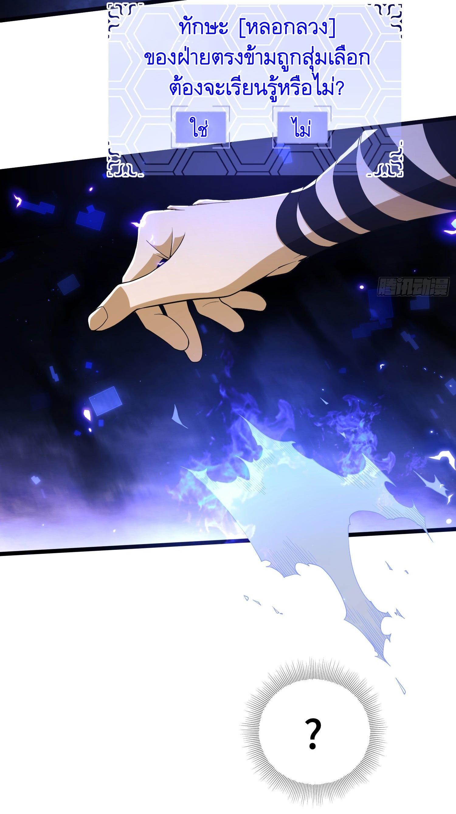 THE FIRST ORDER ตอนที่ 8 หน้า 44