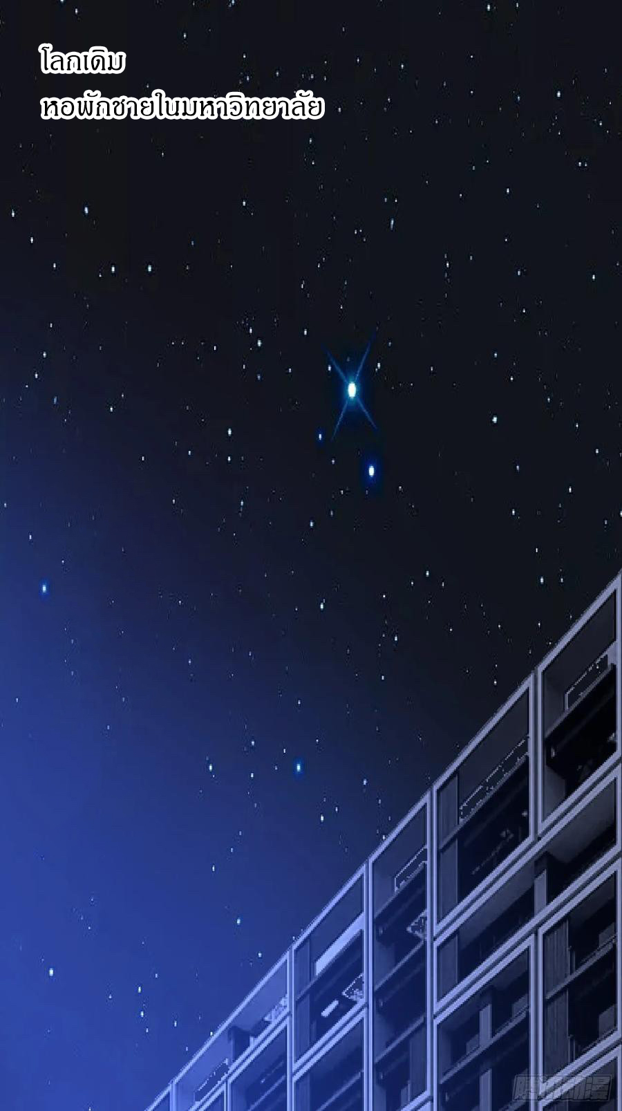 ผมโหดที่สุดในเกมนี้นะครับ ตอนที่ 2 หน้า 130