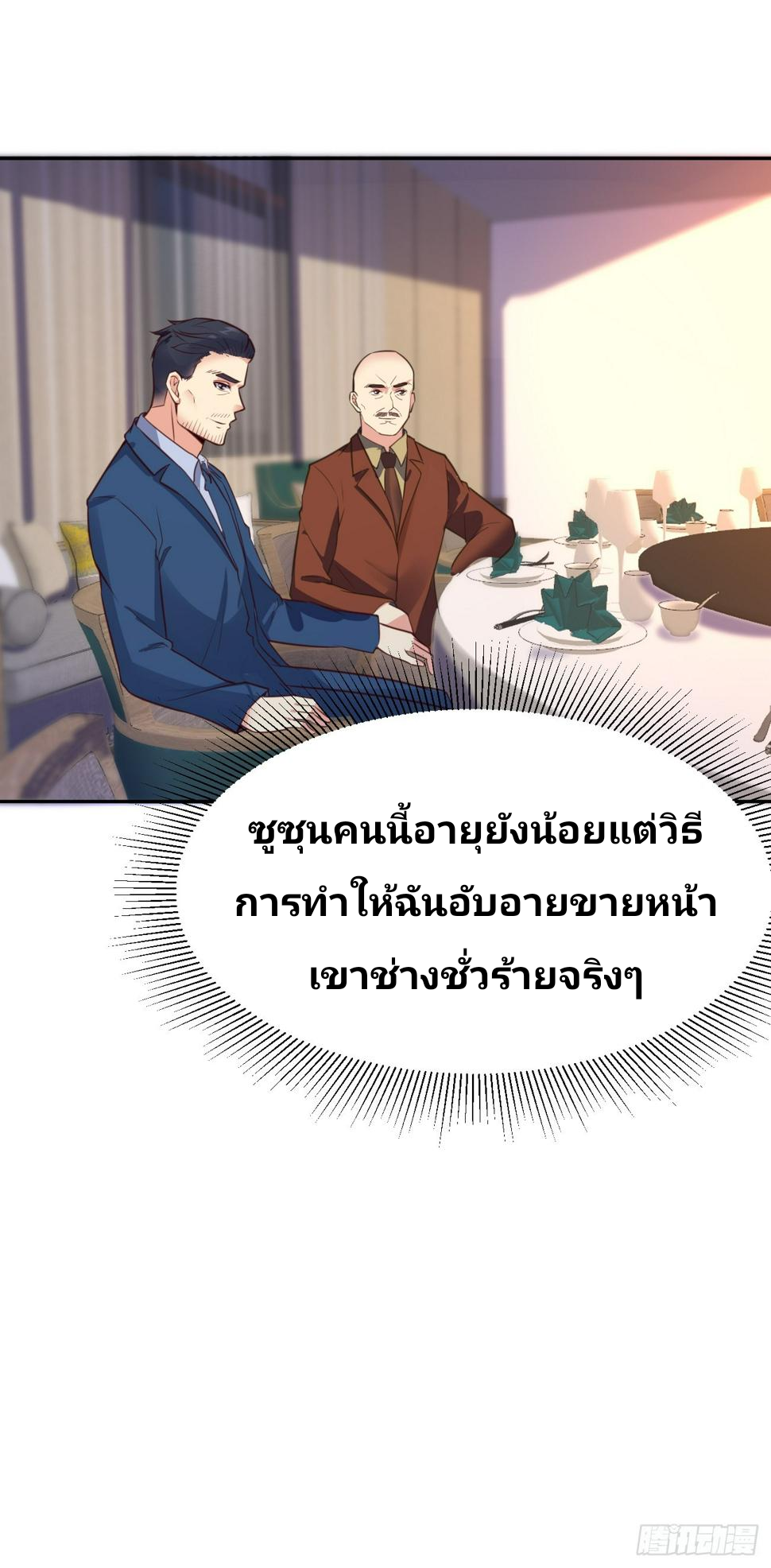 ฉันสุ่มตัวตนใหม่ทุกสัปดาห์ ตอนที่ 72 หน้า 41